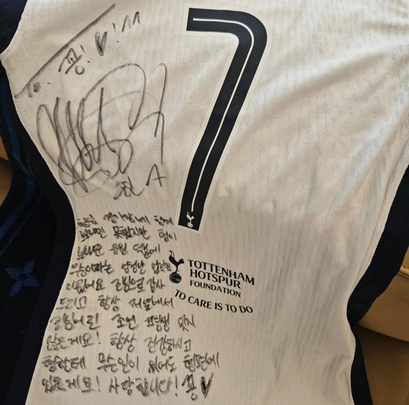 공유, 손흥민 '유로파리그 우승 메달' 목에 걸었다