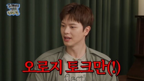 육성재 '귀궁' 회식, 술 안 마시고 이야기만 4시간