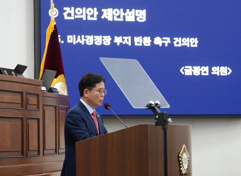 하남시의회 금광연 의장. (사진=하남시의회 제공) photo@newsis.com *재판매 및 DB 금지