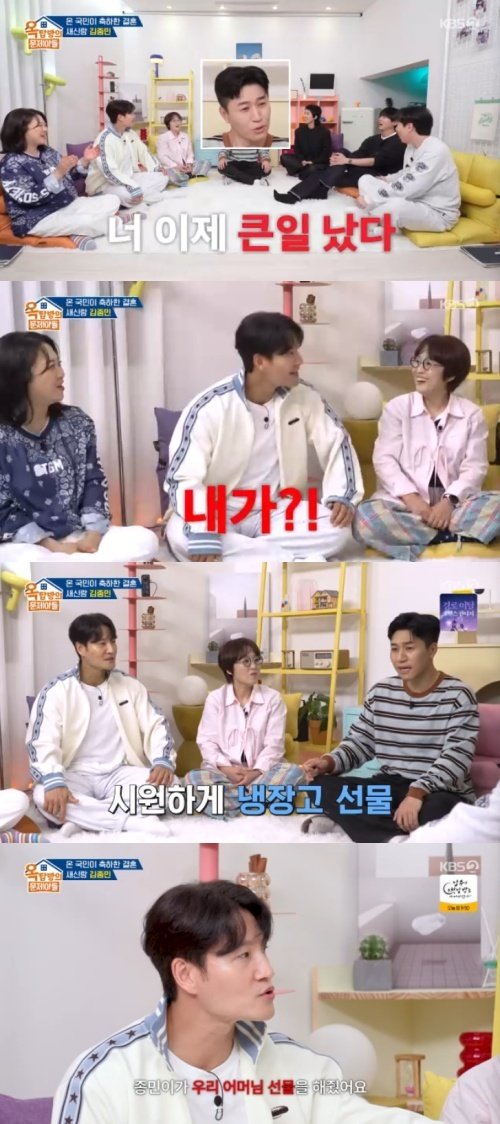 김종국, 김종민 결혼 질투?…300만원 냉장고 선물 깜짝