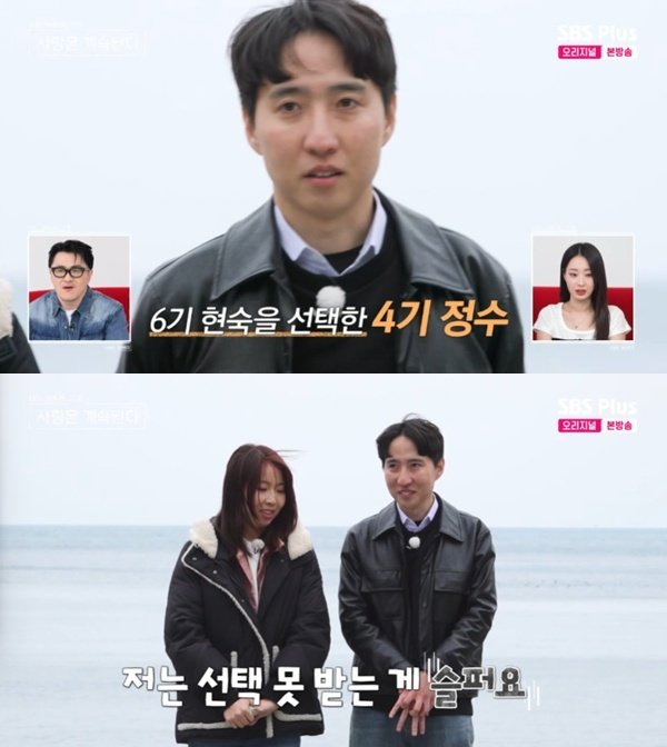 데프콘 "복학생 연애 같아"…4기 정수→6기 현숙 데이트 선택