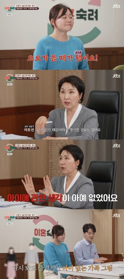 이호선, '다이어트 부부' 아내에 임신해서 살쪘다? 그건 요요
