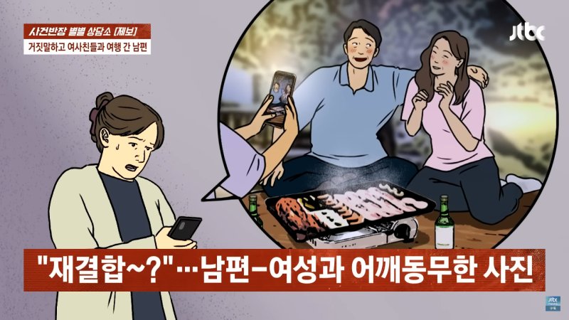 동창회의 목적? 고등학교 전 여친, 의문의 "재결합" 메시지