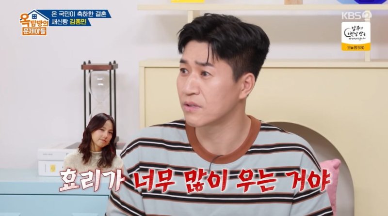 [바카라사이트 벳위즈=뉴시스] 19일 오후 방송된 KBS 2TV 예능 프로그램 '옥탑방의 문제아들'에는 그룹 '코요태' 김종민이 게스트로 출연했다. (사진=KBS 제공) 2025.06.19 photo@newsis.com *재판매 및 DB 금지