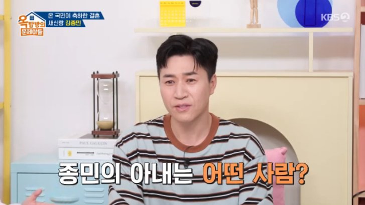 '11살 연하♥' 김종민 "아내, 첫 만남에 날 귀여워해" [RE:TV]