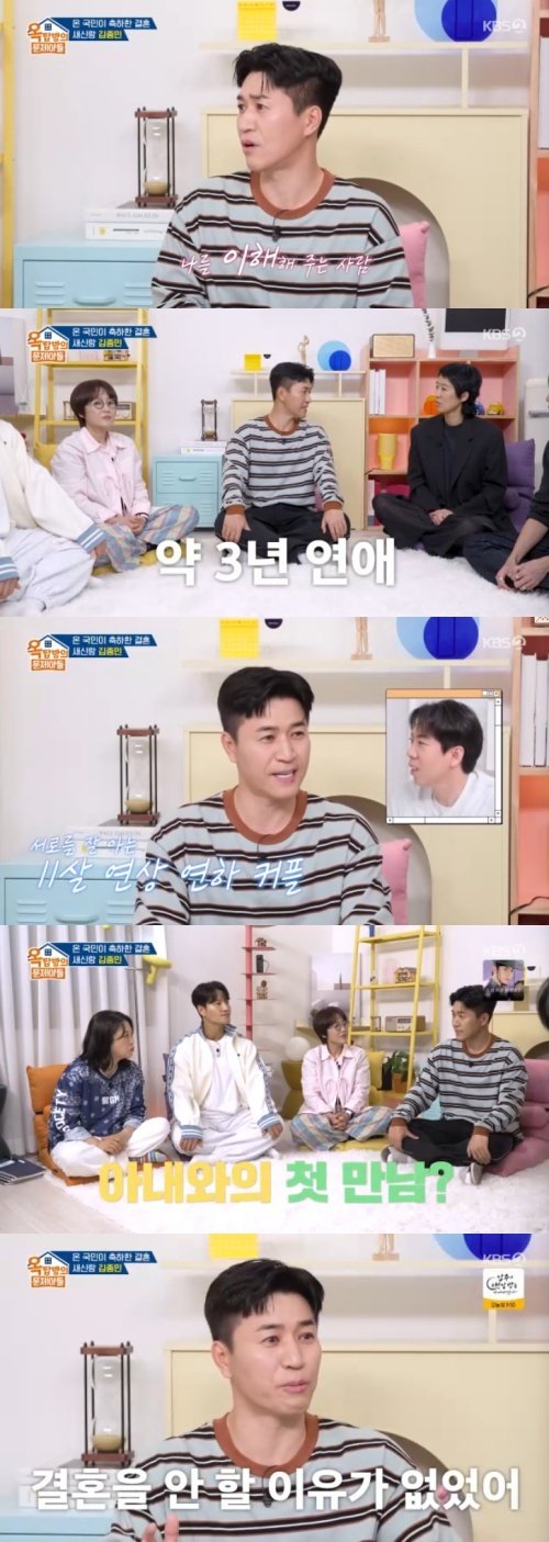 '11살 연하♥' 김종민 아내, 첫 만남에 날 귀여워해 [RE:TV]