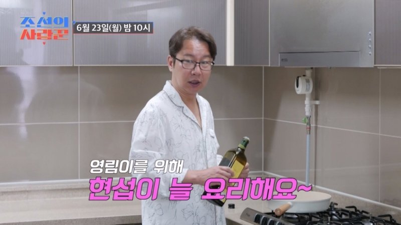 심현섭, ♥정영림에 "뜨거운 건 남자가 닦는 것" 벼락 분노 '깜짝'