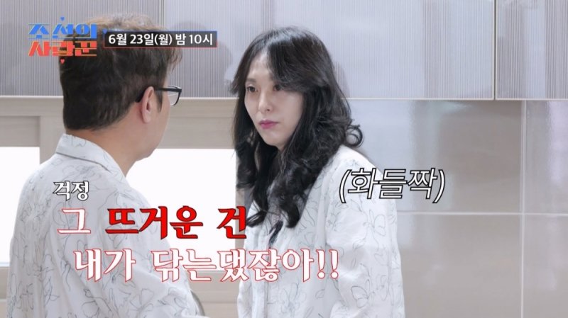 심현섭, ♥정영림에 "뜨거운 건 남자가 닦는 것" 벼락 분노 '깜짝'