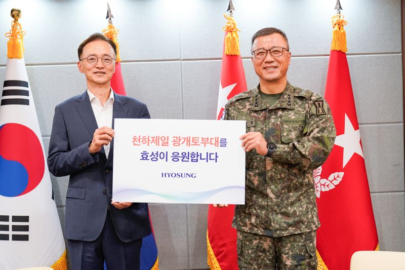 "격오지 장병에 5000만원 위문금"...효성, 1군단과 14년째 동행