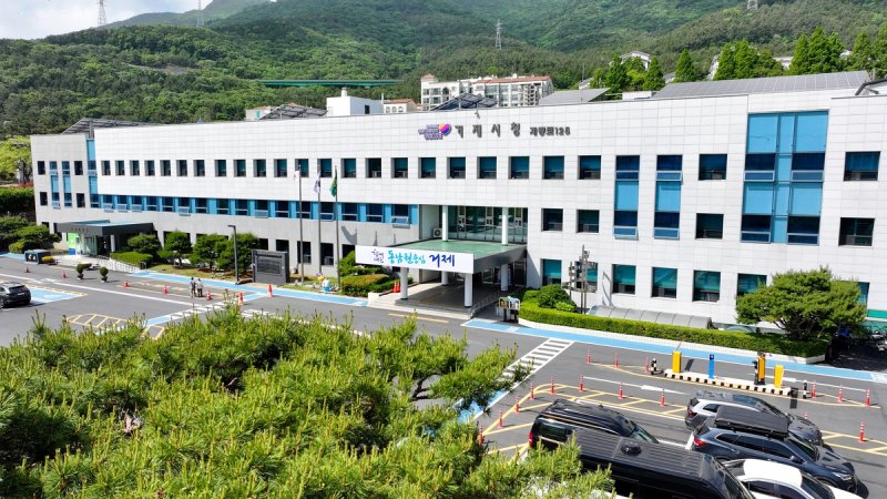 거제시청 전경 (출처=연합뉴스)