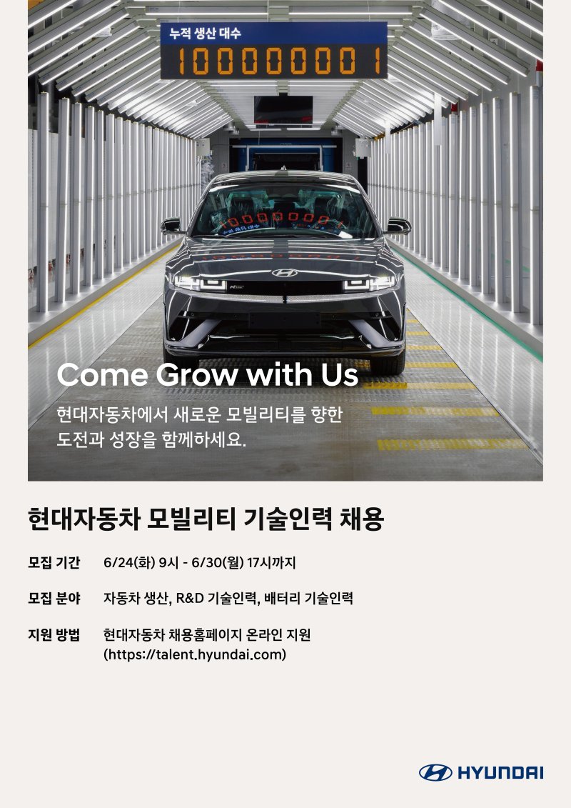 (현대자동차 제공). 2025.06.20.