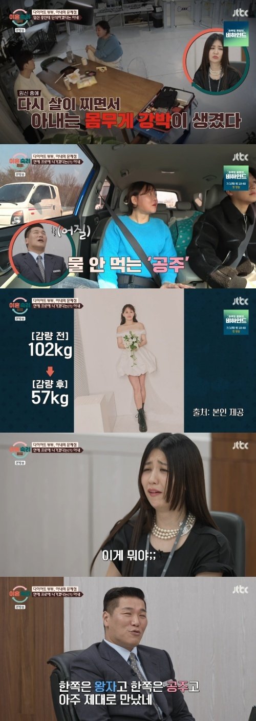 102㎏ →57㎏ 되더니 공주병…임신했는데 '이것'까지?
