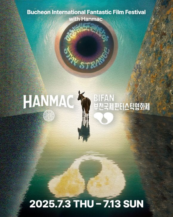 오비맥주 한맥, 제29회 부천국제판타스틱영화제 공식 후원