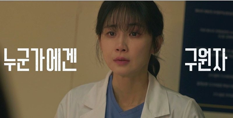 이보영, 환자 고통 끝내는 의사…'메리 킬즈 피플' 주인공