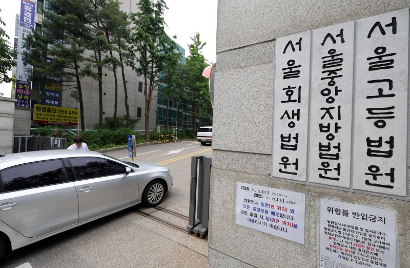 [서울=뉴시스] 홍효식 기자 = 윤석열 전 대통령 내란 혐의 4차 공판을 하루 앞둔 지난달 18일 서울 서초구 서울중앙지방법원 출입문이 일부 통제되고 있다. 2025.06.20. yesphoto@newsis.com