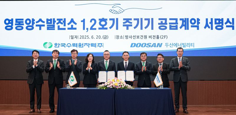두산에너빌리티, 500MW 충북 영동양수발전소에 주기기 공급