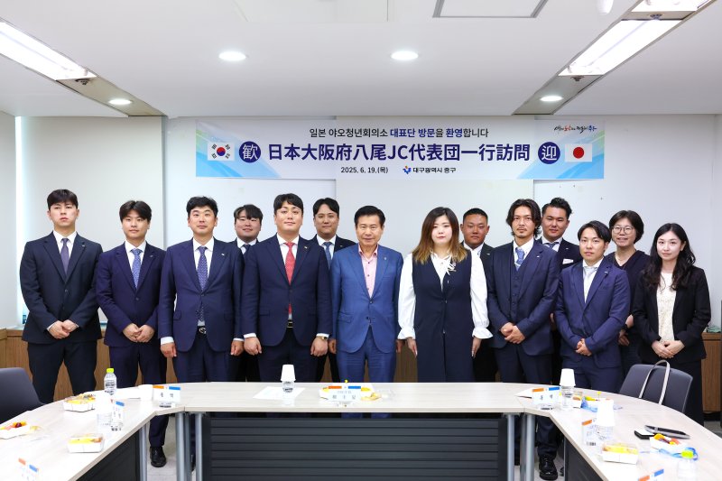 [대구=뉴시스] 대구시 중구는 구청 상황실에서 대구청년회의소와 일본 야오청년회의소 대표단을 공식 접견하는 자리를 가졌다. (사진=대구시 중구 제공) 2025.06.20. photo@newsis.com *재판매 및 DB 금지