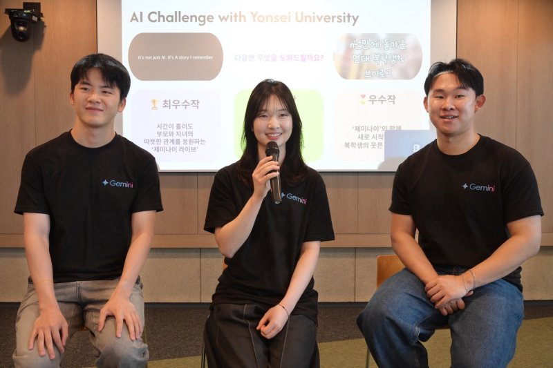 왼쪽부터 이노진 연세대 언론홍보영상학부 김은후 연세대 언론홍보영상학부 임도영 연세대 체육교육과 학생들이 서울 역삼동 구글 사무실에서 열린 제미나이 워크숍에서 발표하고 있다.(구글코리아 제공)
