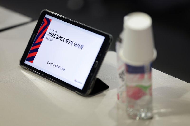 [서울=뉴시스] 프로축구 K리그를 총괄하는 한국프로축구연맹 이사회 현장 모습. (사진=한국프로축구연맹 제공) *재판매 및 DB 금지