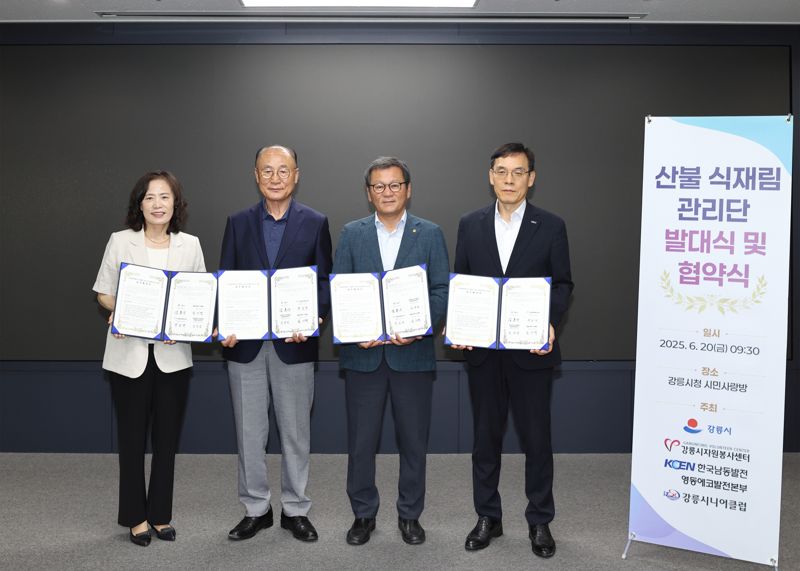 강릉시, 전국 최초로 산불피해지역 산불식재림관리단 출범