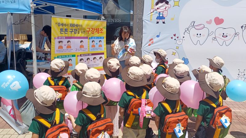 울산 남구보건소 ‘구강보건의 날' 맞아 구강 건강 주간 운영