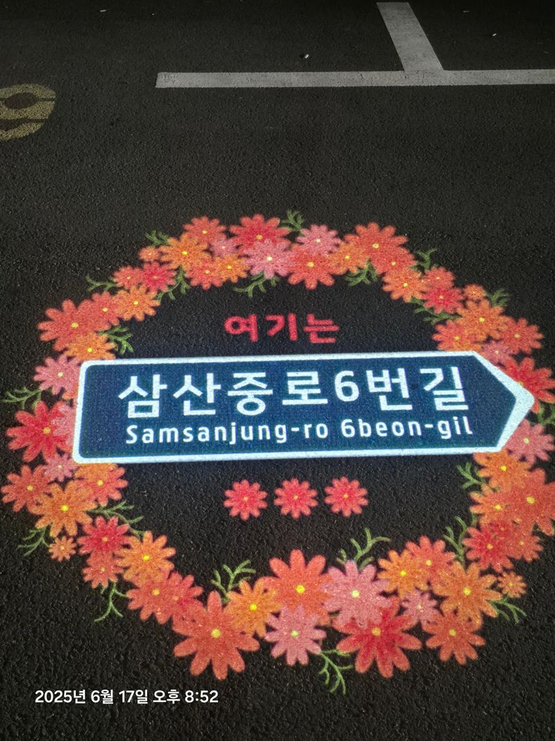 울산 도로명 LED 경관조명 시범 설치.. 여성 안심 귀가 기대
