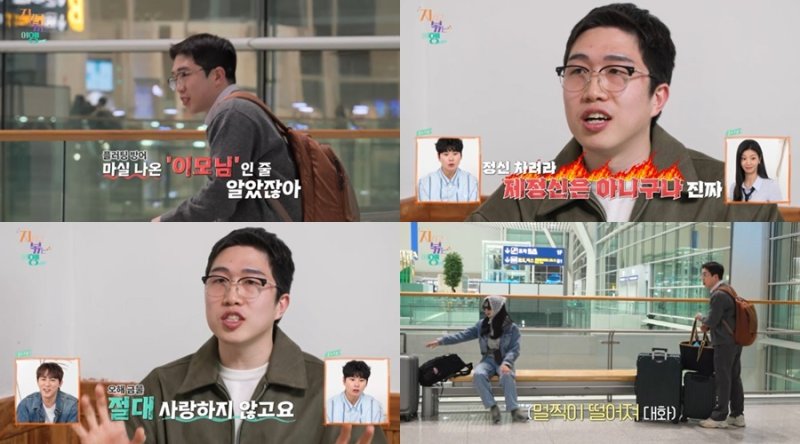 '나는 솔로' 24기 영식 방송 후 옥순이 대시…내가 걷어찼다
