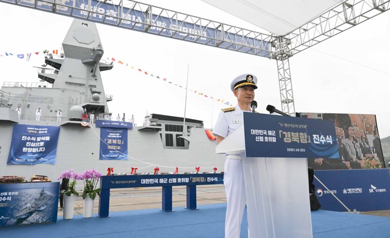 해군 최신예 3600t급 호위함 '경북함(FFG-829)' 진수