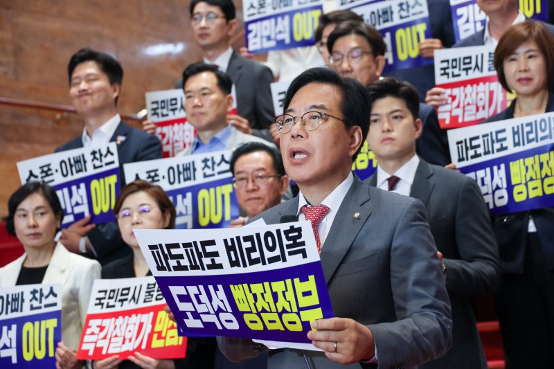 국힘 “김민석, 6억 현금 집에 몰래 쟁여놓고 몰래...”