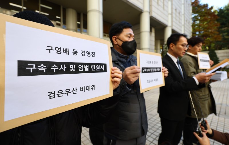 [서울=뉴시스] 황준선 기자 = 티메프 사태 피해자 단체인 검은우산 비상대책위원회 신정권 비대위원장이 지난해 11월 18일 서울 서초구 서울중앙지방법원에 구영배 큐텐그룹 대표 등 경영진의 구속 수사 및 엄벌 탄원서를 제출하며 취재진에 입장을 밝히고 있다. (사진=뉴시스DB). 2025.06.20. photo@newsis.com