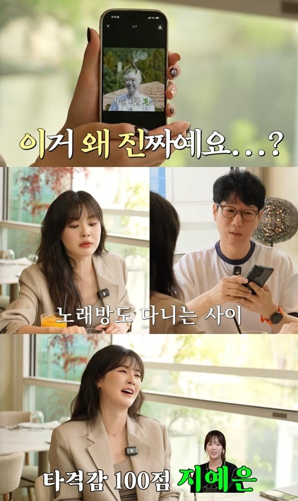 이선빈 "지예은과 노래방 가는 사이…이광수와 영상 통화 주선"