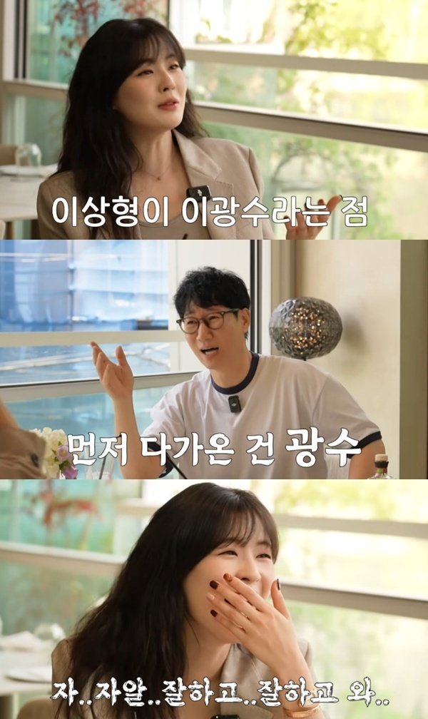 이선빈, ♥이광수와 전화 연결…'런닝맨' 비화 고백