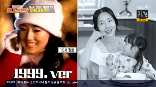 이정현 "조성모 오빠 생각나"…남편 질투 부른 매실 비빔면