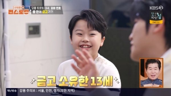 황민호, 행사장서 용돈 폭발…"300만 원 받은 적도"