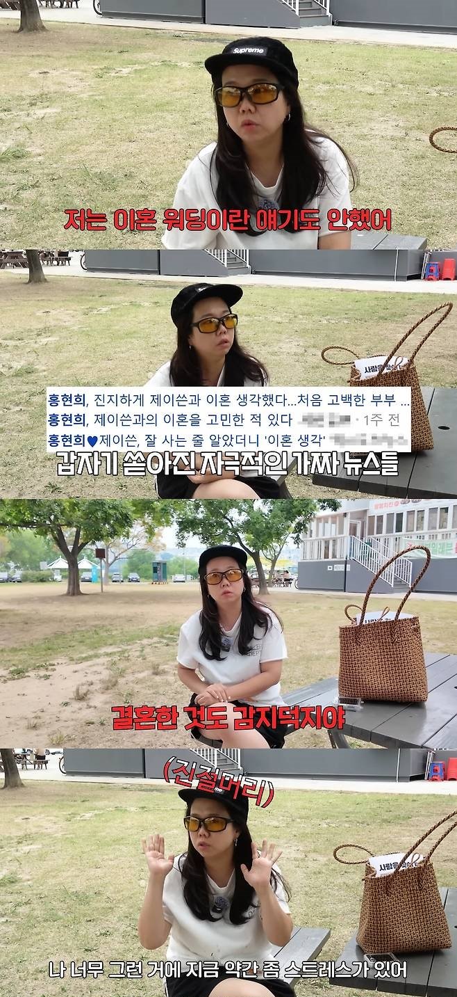 홍현희, 제이쓴과 이혼설 입열다 "결혼도 감지덕지"