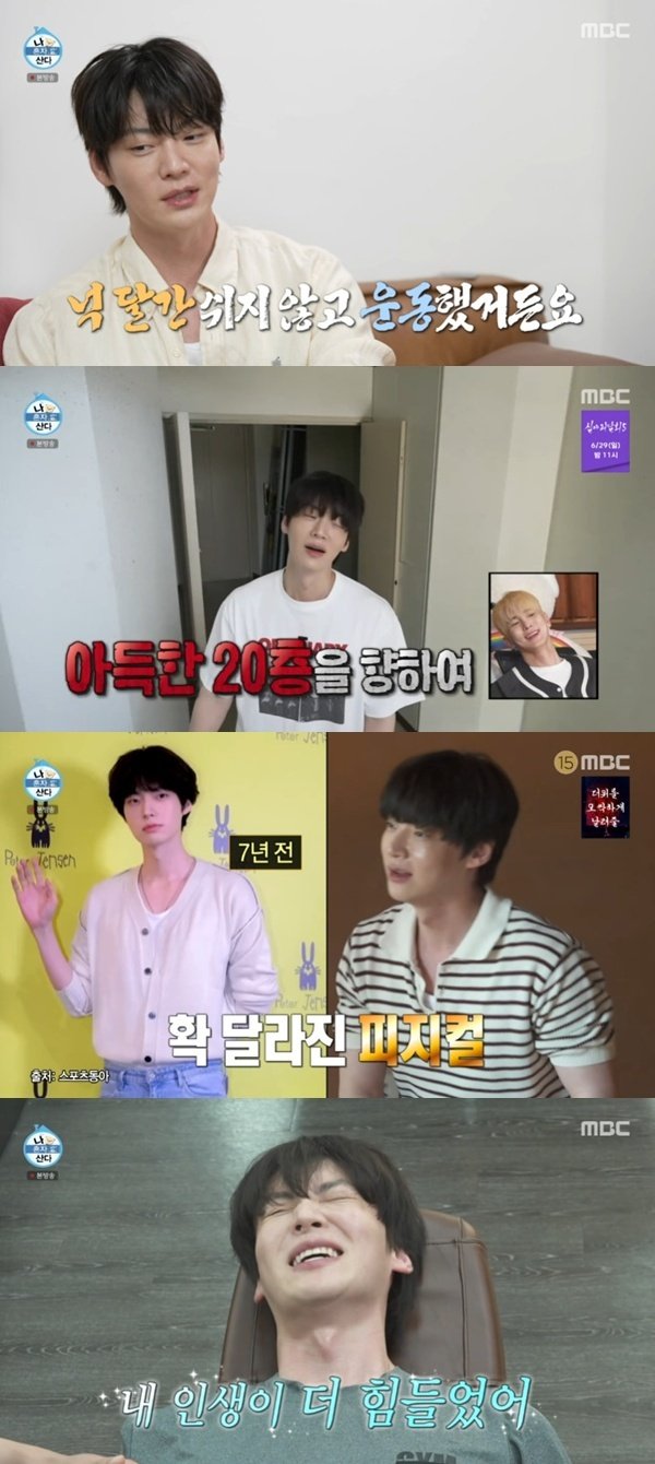 안재현, 달라진 피지컬…4개월간 쉬지 않고 운동