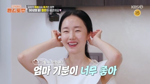 이정현, 30년 꿈 실현…업소용 대형 철판 설치 [RE:TV]