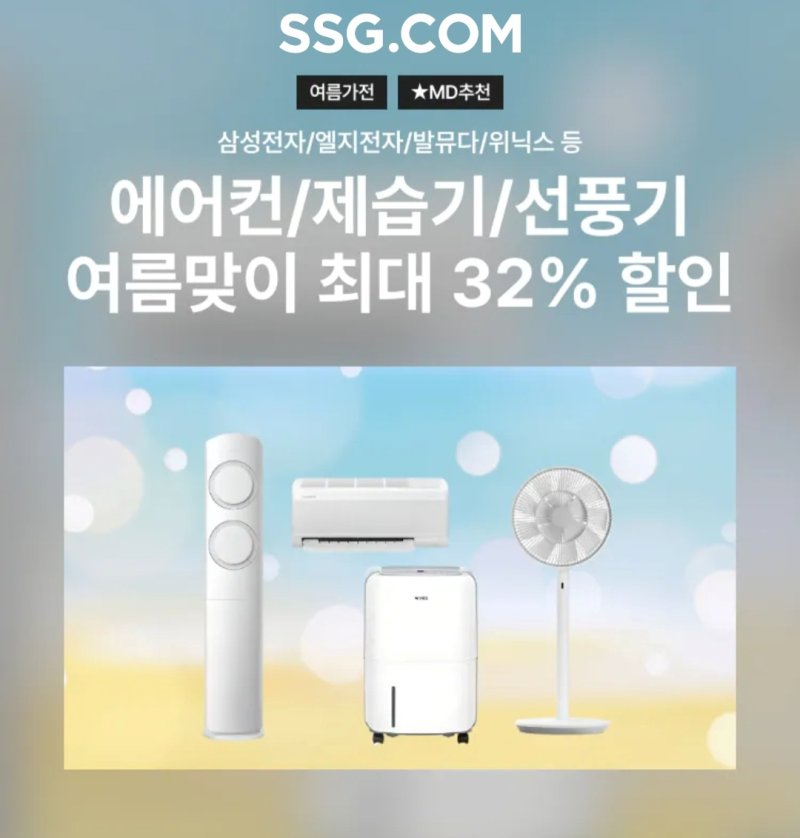 (SSG닷컴 제공).jpg