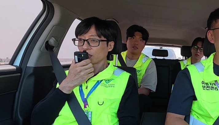 '놀뭐' 유재석, 공항 안전지킴이 변신…관제탑과 교신에 바짝 긴장