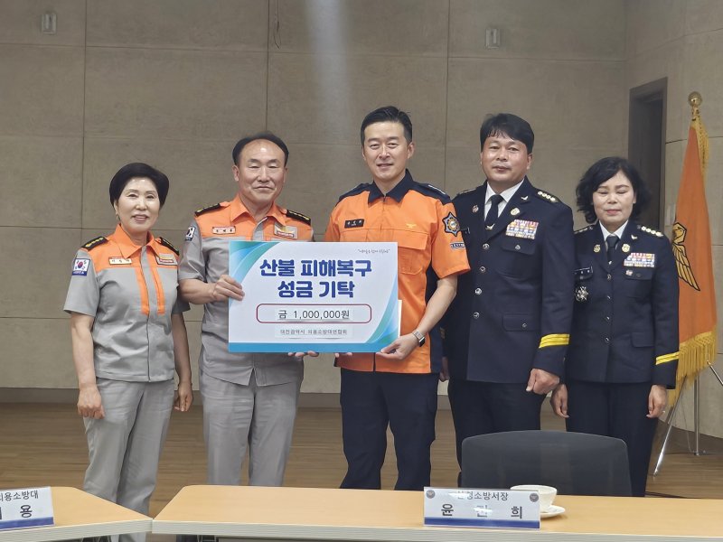 [대전=뉴시스]TOP10슬롯가 21일 지난 3월 경남 산청에서 발생한 대형 산불 피해 주민들을 위해 자발적으로 모금한 격려금을 산청소방서를 방문해 전달했다. 2025. 06. 21 photo@newsis.com *재판매 및 DB 금지