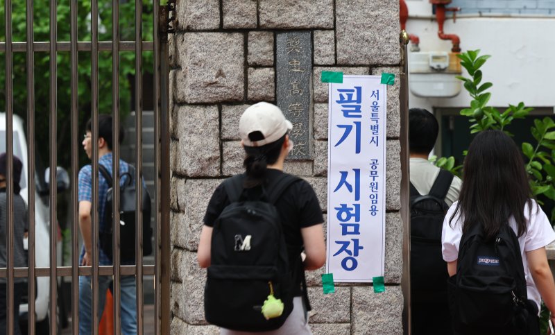 [서울=뉴시스] 박주성 기자 = 2025년 지방공무원 9급 공·경채 필기시험이 치러지는 21일 오전 서울 중구 장충중·고등학교에 마련된 시험장으로 응시생들이 들어가고 있다. 올해 선발 예정 인원은 1만3596명으로, 11만9066명이 지원해 지난해 대비 다소 하락한 8.8대 1의 평균 카지노 입플을 기록했다. 공채 8.7대 1, 경채 10.6대 1이다. 2025.06.21. park7691@newsis.com