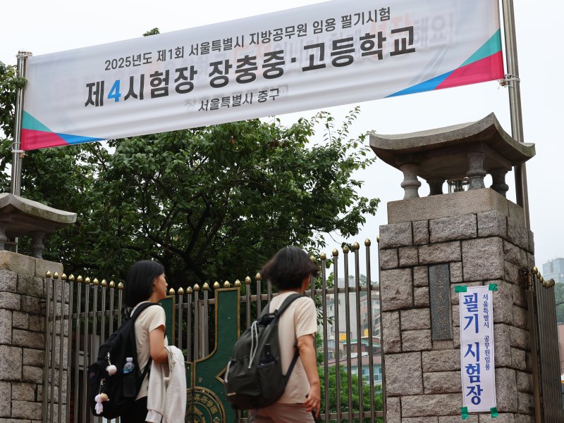 [서울=뉴시스] 박주성 기자 = 2025년 지방공무원 9급 공·경채 필기시험이 치러지는 21일 오전 서울 중구 장충중·고등학교에 마련된 시험장으로 응시생들이 들어가고 있다. 올해 선발 예정 인원은 1만3596명으로, 11만9066명이 지원해 지난해 대비 다소 하락한 8.8대 1의 평균 카지노 입플을 기록했다. 공채 8.7대 1, 경채 10.6대 1이다. 2025.06.21. park7691@newsis.com