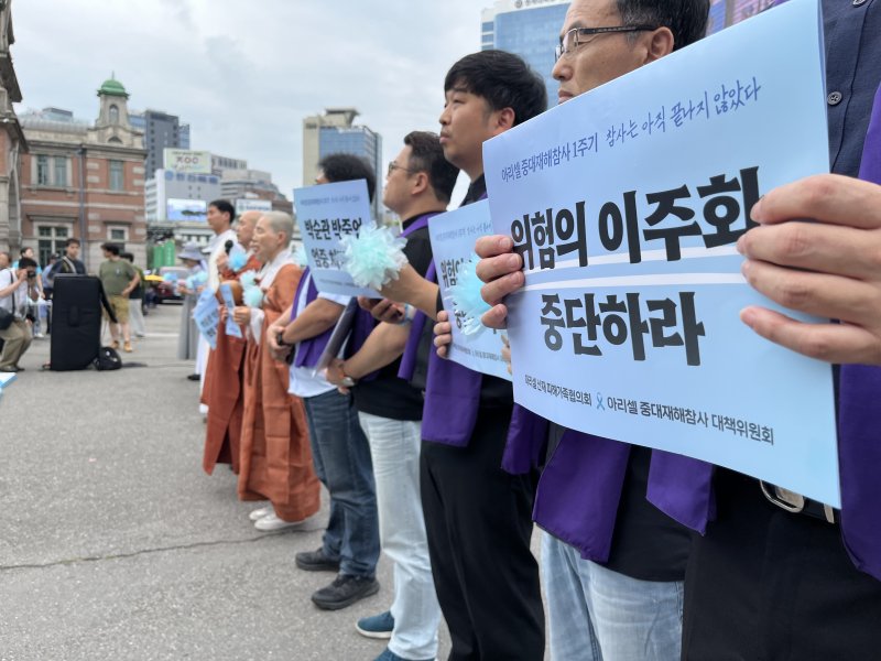 21일 오후 4시쯤 서울 중구 서울역 계단 앞 광장에서 스네이크 카지노 중대해재참사 1주기 추도식이 열렸다. 2025.6.21/뉴스1 김종훈 기자