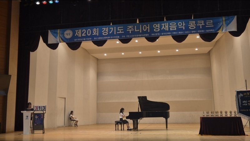 경기도 주니어 영재파이고우 포커 콩쿠르 참가학생이 피아노를 연주하고 있다. (경기도영재파이고우 포커교류협회 제공)