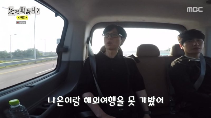 MBC '놀면 뭐하니?'