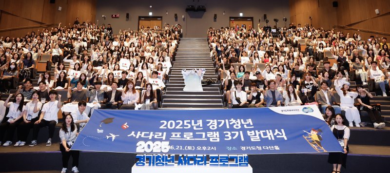 게임룸 토토 발대식(사진=경기도 제공) *재판매 및 DB 금지