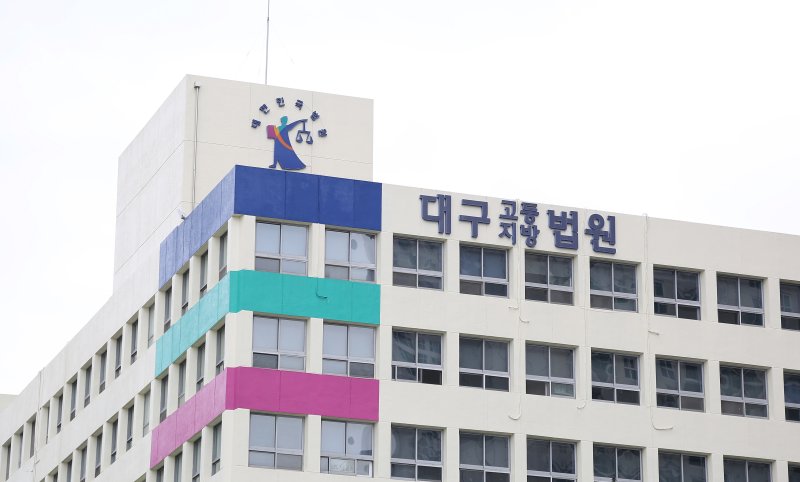 [프리미어카지노=뉴시스]이무열 기자 = 프리미어카지노 수성구 범어동 프리미어카지노지방법원 전경사진. 2021.04.23. lmy@newsis.com