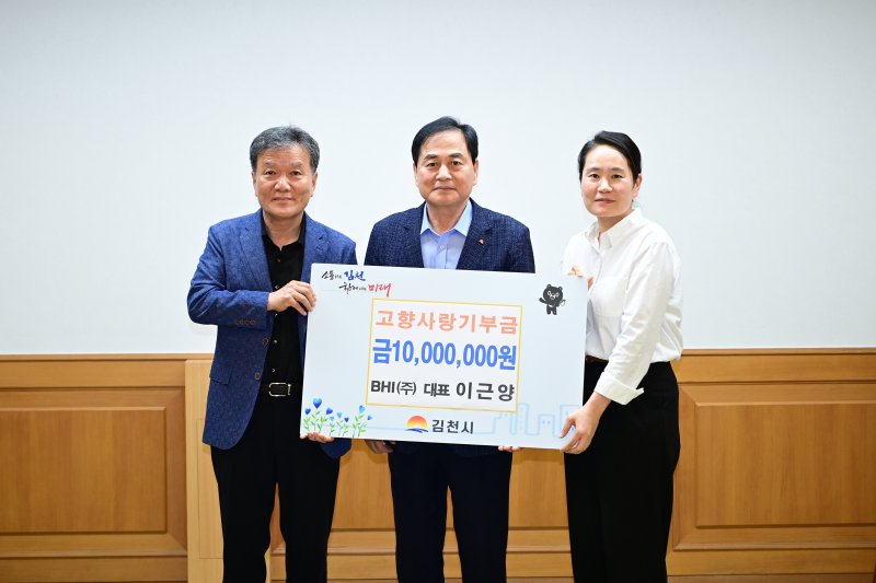 [김천=뉴시스] 이근양(왼쪽) 대표가 배낙호 시장에게 기부금을 전달하고 있다. (사진=바카라 카드카운팅 제공) 2025.06.22 photo@newsis.com *재판매 및 DB 금지