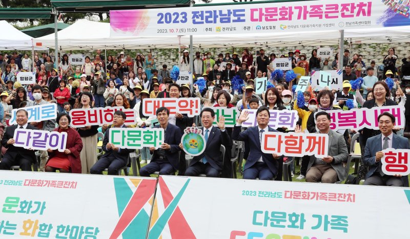 제5회 전라남도다문화가족 큰잔치.(전남도 제공. 재판매 및 DB금지)/뉴스1DB