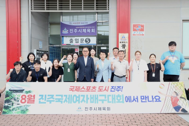 [진주=뉴시스]카지노게임, 경남구석구석 구경하기 릴레이 참여.(사진=진주시 체육회 제공).2025.06.22.photo@newsis.com *재판매 및 DB 금지